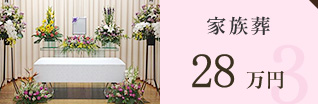kzoukusou28 一日葬20万円