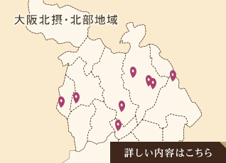 top_hall_btn_09 大阪北摂・北部地域
